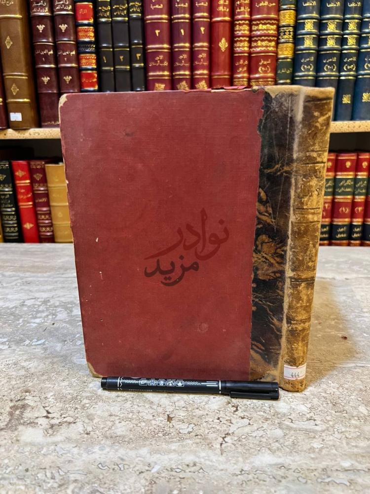تجليد كتاب يليان فى الاندلس