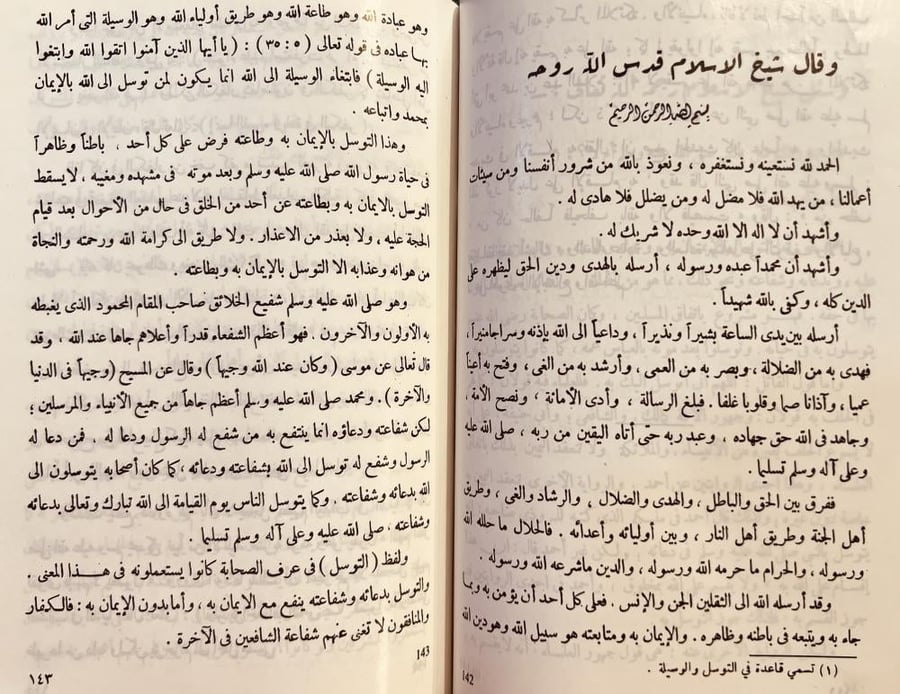مجموع فتاوى شيخ الاسلام احمد بن تيمية 37/1