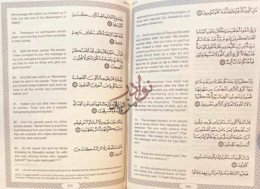صفحة داخلية كتاب تفسير الرحمن تفسير معاني القران الكريم