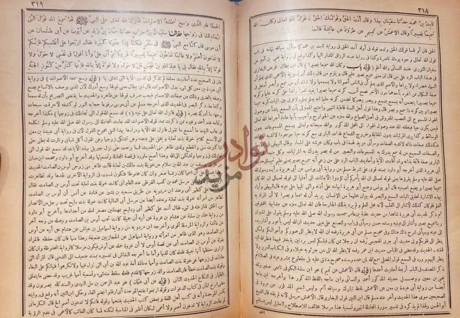 صفحة داخلية كتاب فتح الباري بشرح صحيح البخاري