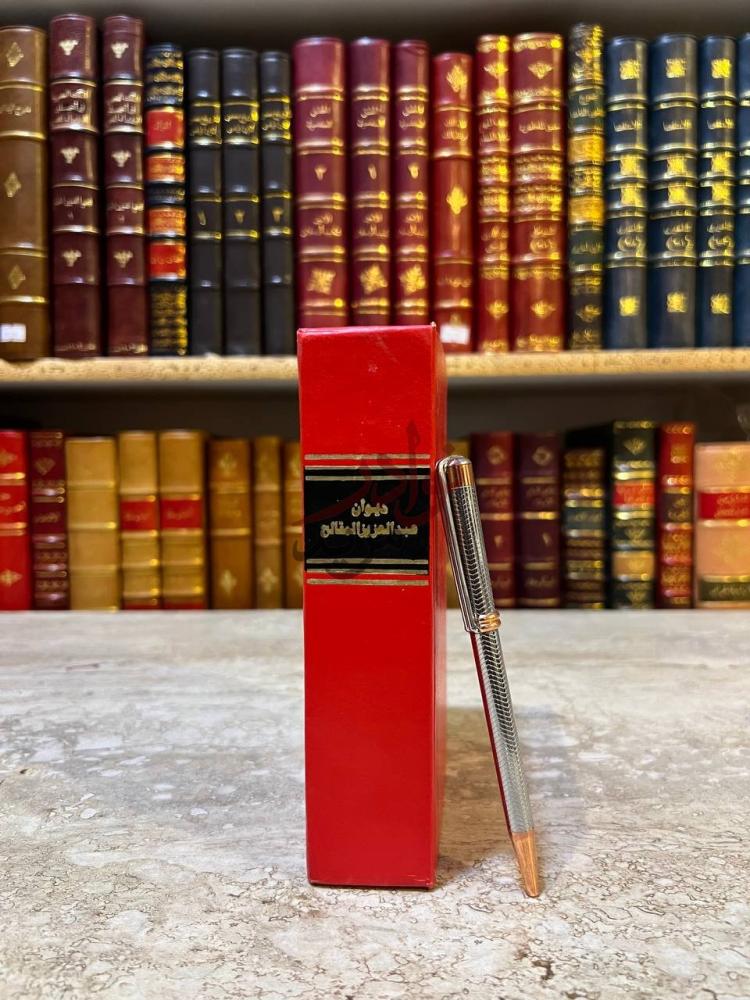 غلاف كتاب ديوان عبدالعزيز المقالح كعب الكتاب