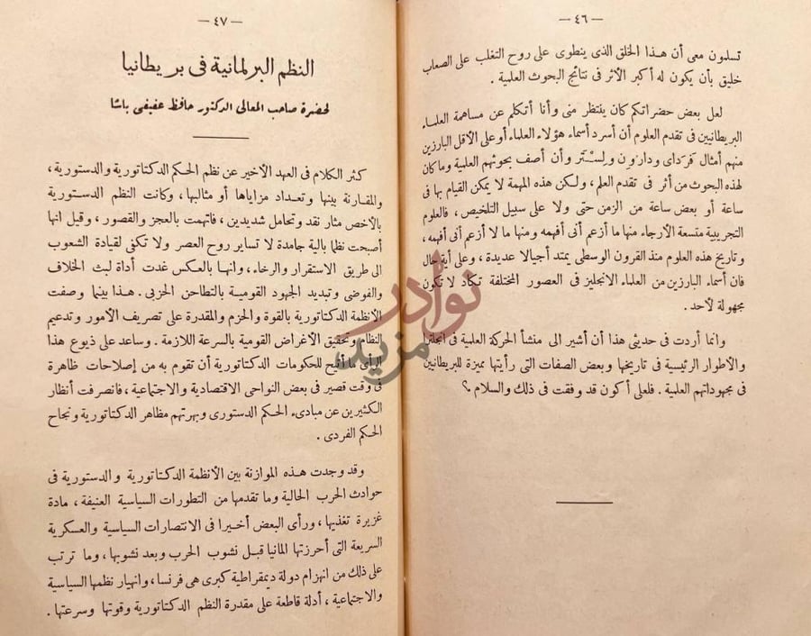 صفحة داخلية كتاب جلالة الملك سعود والحرمين الشريفين ج الحرم