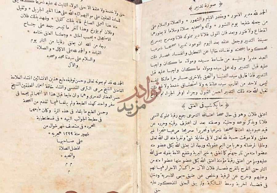 صفحة داخلية كتاب رسائل ابي الفضل بديع الزمان الهمداني