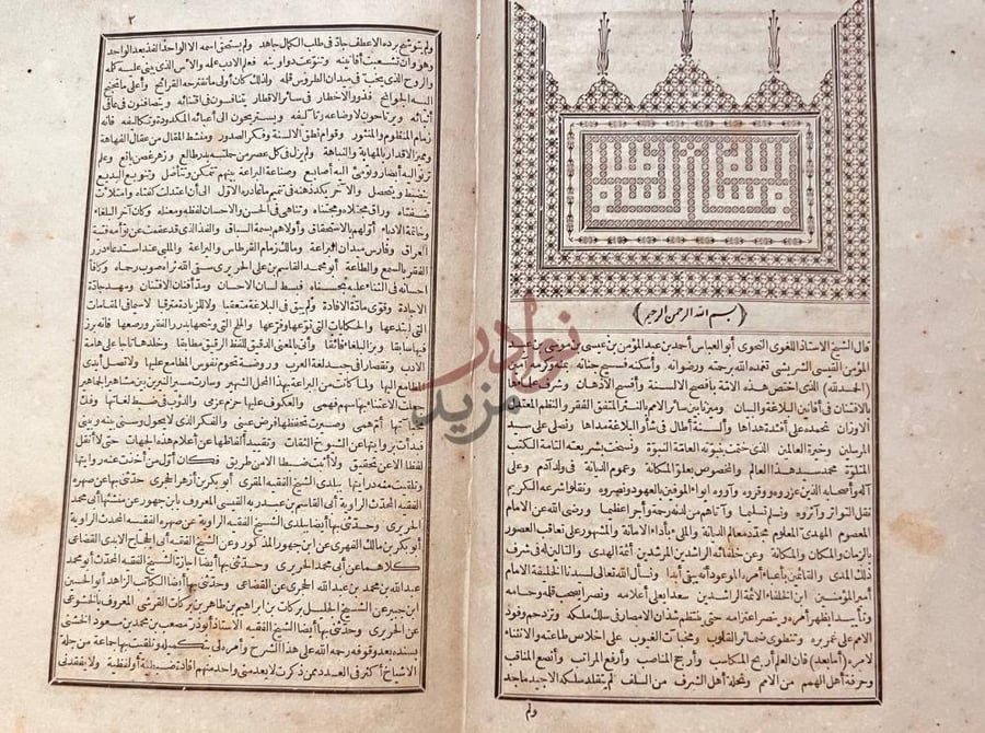 مقدمة كتاب شرح المقامات الحريريه تمهيد الكتاب