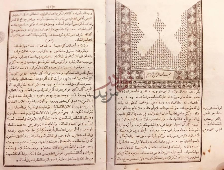 مقدمة كتاب العقد الفريد الملك السعيد بسم الله الرحمن
