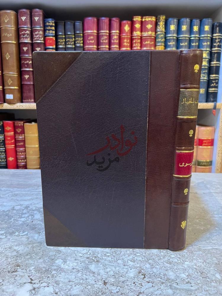 تجليد كتاب طيف الخيال صورة لغلاف الكتاب