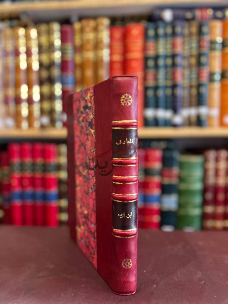 تجليد كتاب المعارف صورة لكعب الكتاب