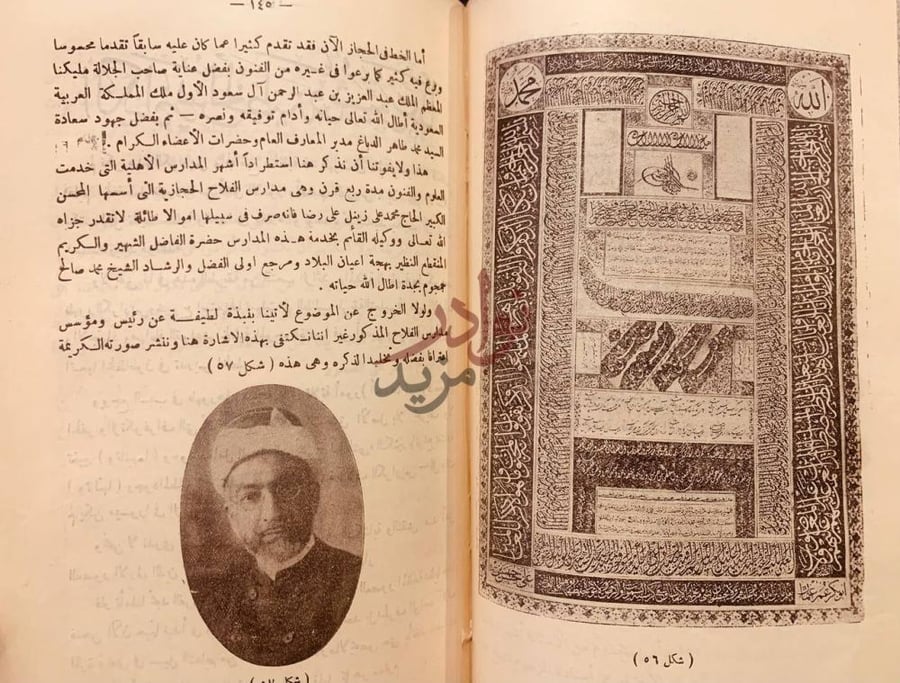 صفحة داخلية كتاب تاريخ الخط العربي وادابه تاريخي اجتماعي