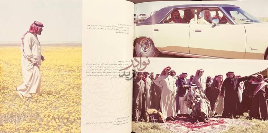 صفحة داخلية كتاب خادم الحرمين الشريفين الملك عبدالله بن