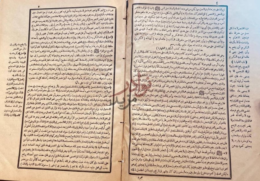 صفحة داخلية كتاب المنهاج القويم او شرح شهاب الدين الشافعى