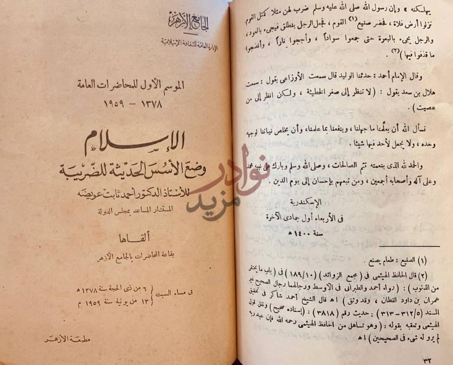 صفحة عنوان كتاب لطائف البيان في رسم القران