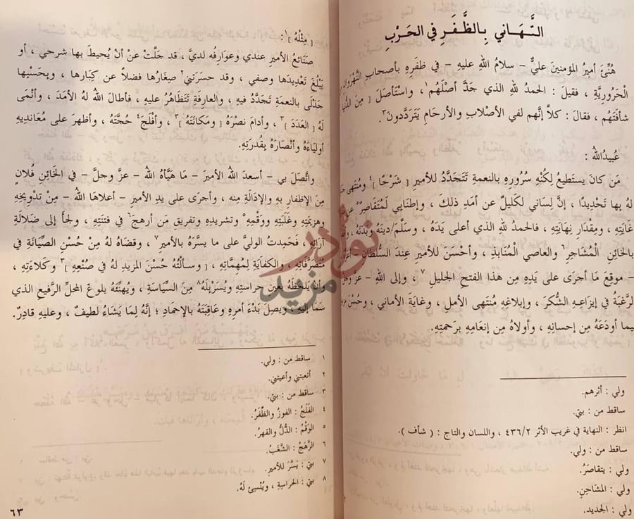 صفحة داخلية كتاب كتاب التهاني والتعازي الت ه ان ي