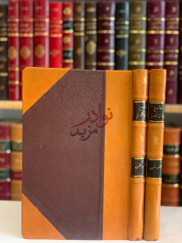 تجليد كتاب جامع بيان العلم وفضله وماينبغي في روايته وحمله