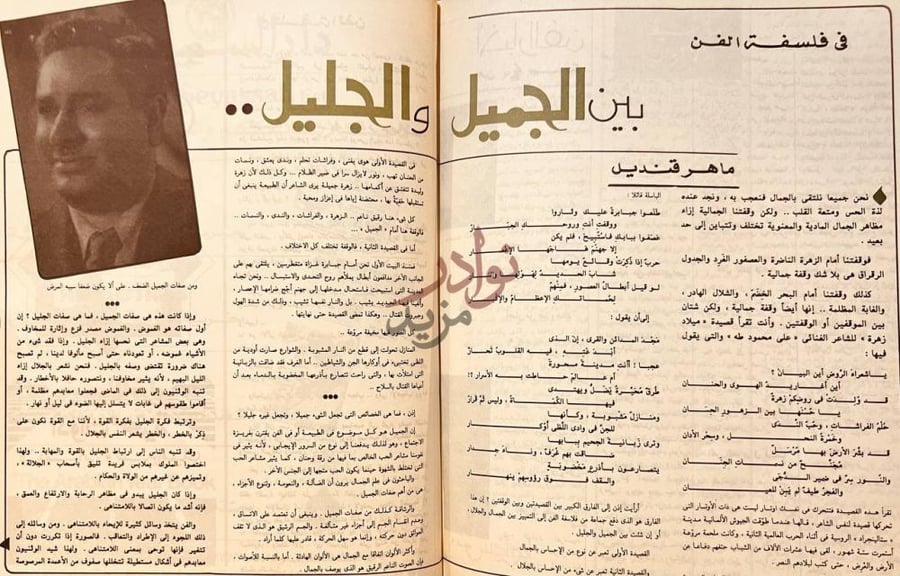 صفحة داخلية كتاب مجلة الشموع ربع سنوية من سنه الى