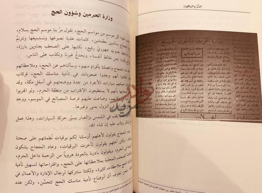 صفحة داخلية كتاب الدر والياقوت مقالات ادبية اجتماعية تنموية