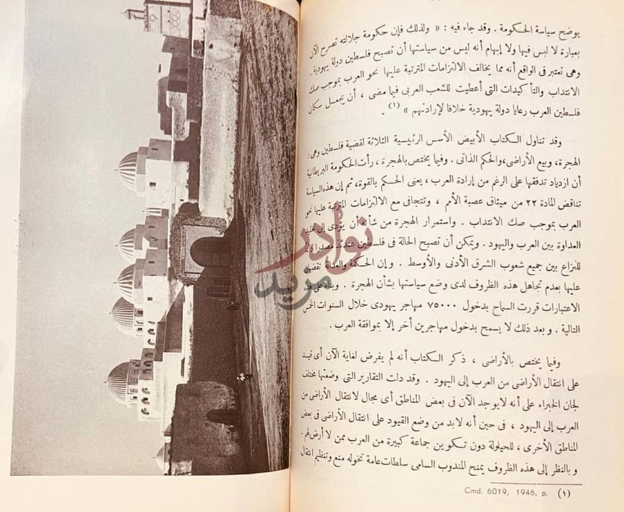 صفحة داخلية كتاب العالم العربي