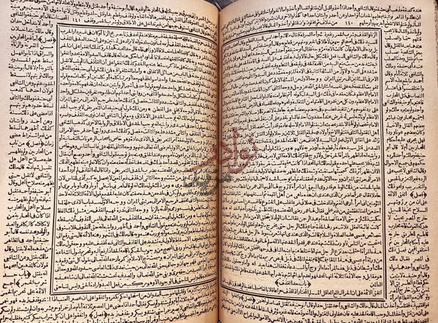 صفحة داخلية كتاب الميزان