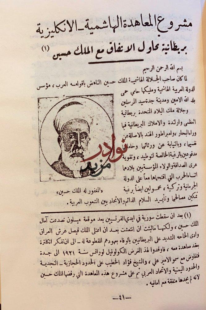 الوثائق والمعاهدات في بلاد العرب