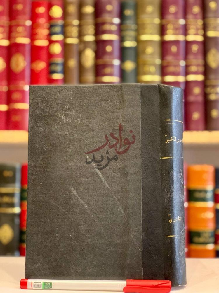 غلاف كتاب التحدي الكبير