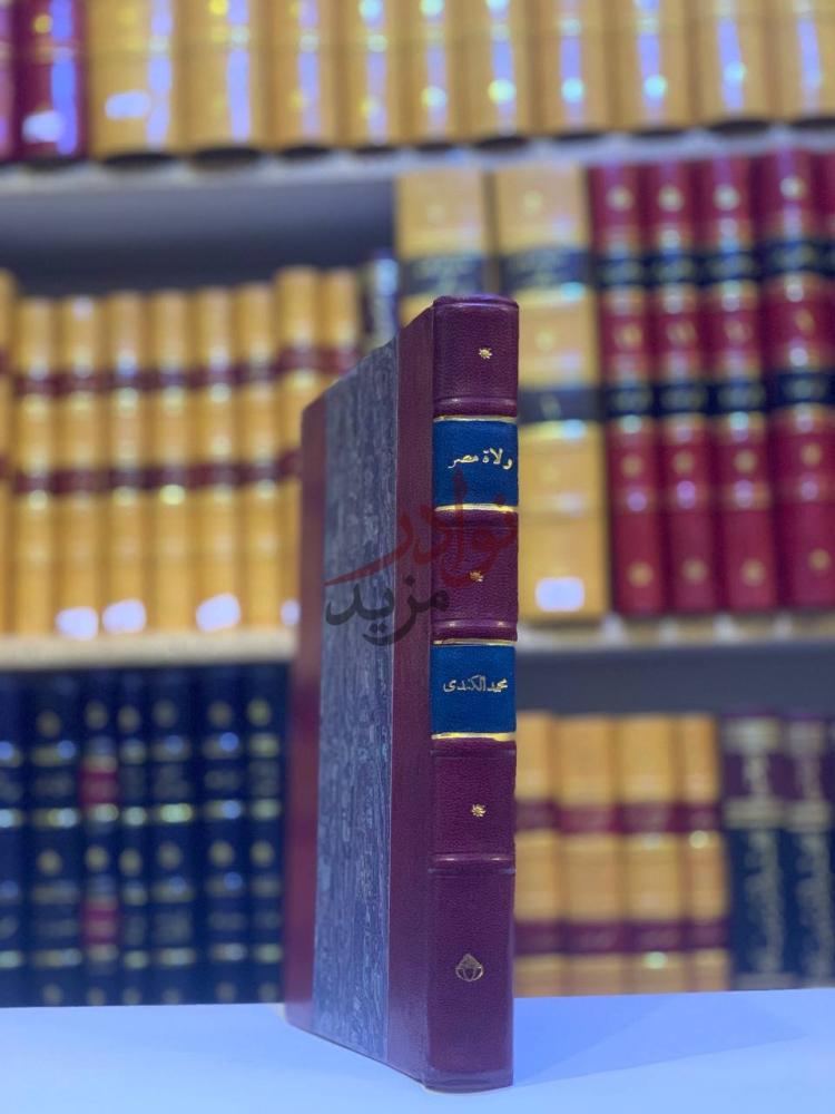تجليد كتاب ولاة مصر كعب الكتاب
