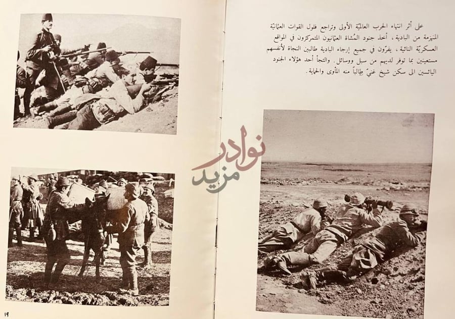 صفحة داخلية كتاب دفنة الرمال واخذته الرياح