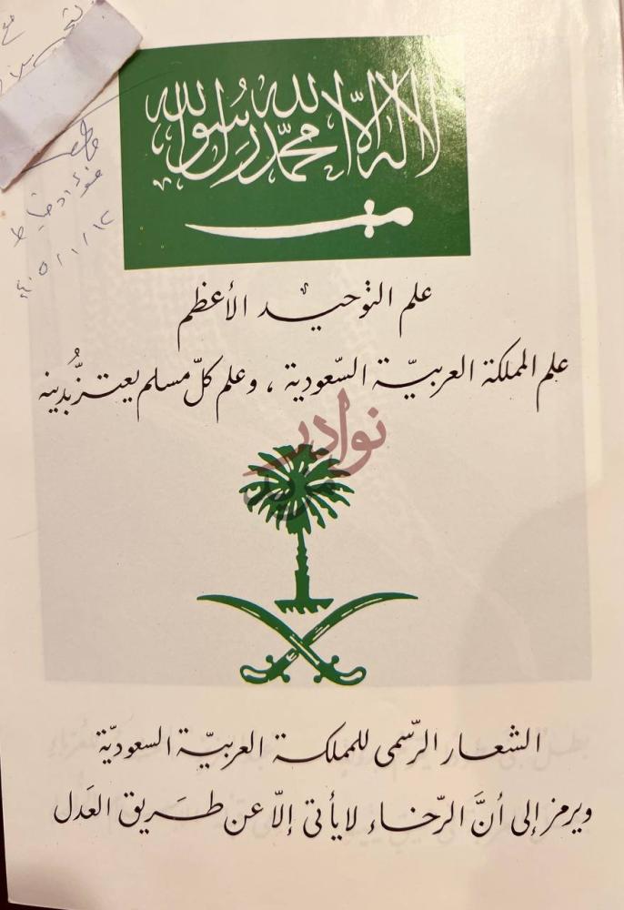 بيانات نشر كتاب الفتح المبين شعر الشعار الرسمي