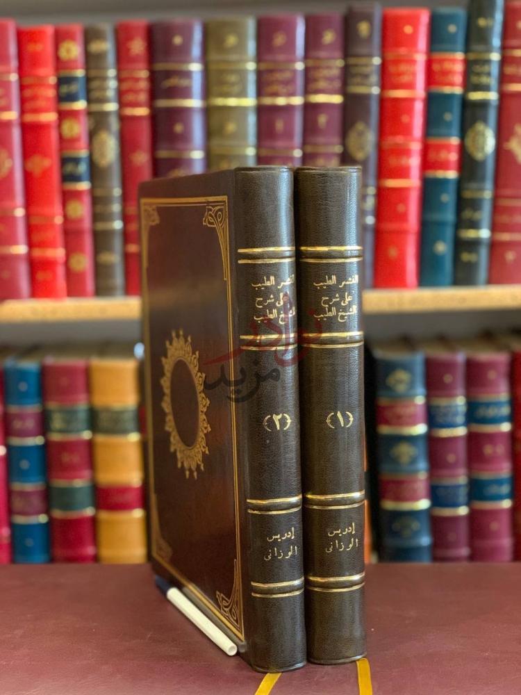 غلاف كتاب النشر الطيب على شرح الشيخ الطيب