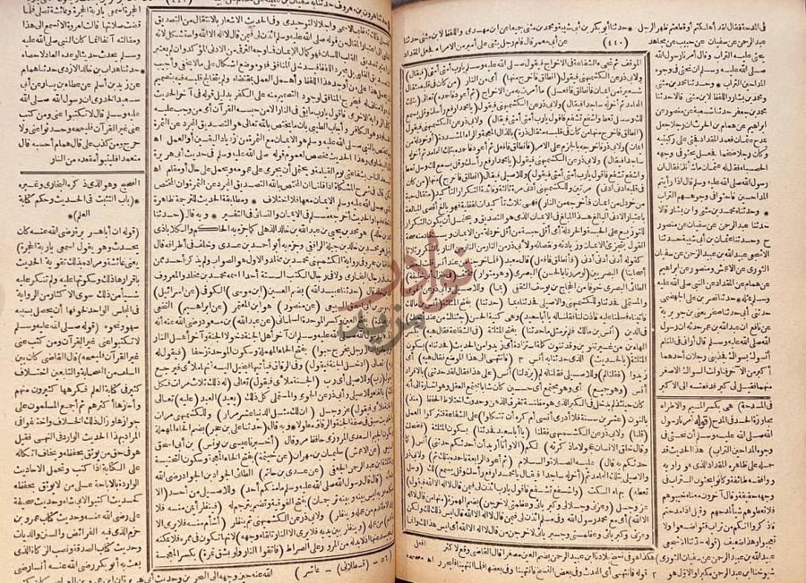 صفحة داخلية كتاب ارشاد الساري شرح صحيح البخارى
