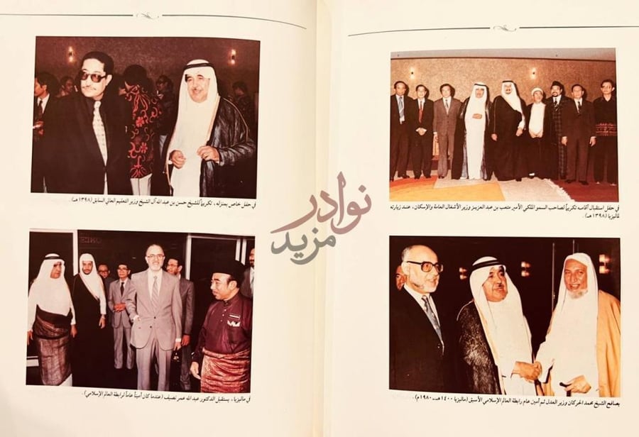 صفحة داخلية كتاب محمد الحمد الشبيلي ابوسليمان