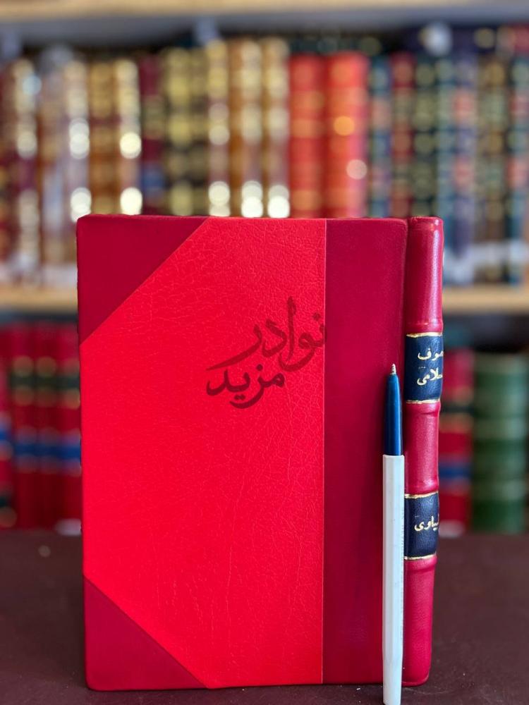غلاف كتاب التصوف الاسلامي العربي بحث في تطور الفكر العربي