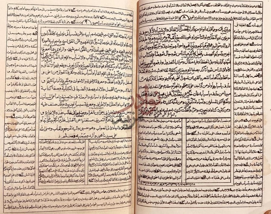 صفحة داخلية كتاب بلوغ المرام من جمع ادلة الاحكام باب التيمم