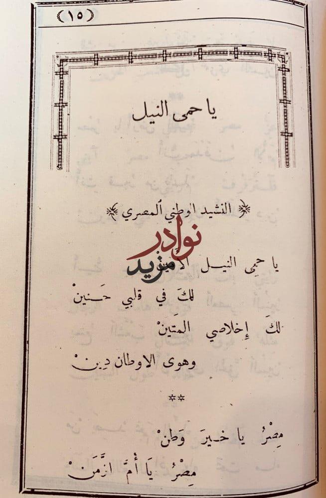 ديوان الرافعي 3/1 مجلد واحد وديوان النظرات لـ مصطفي صادق الرافعي