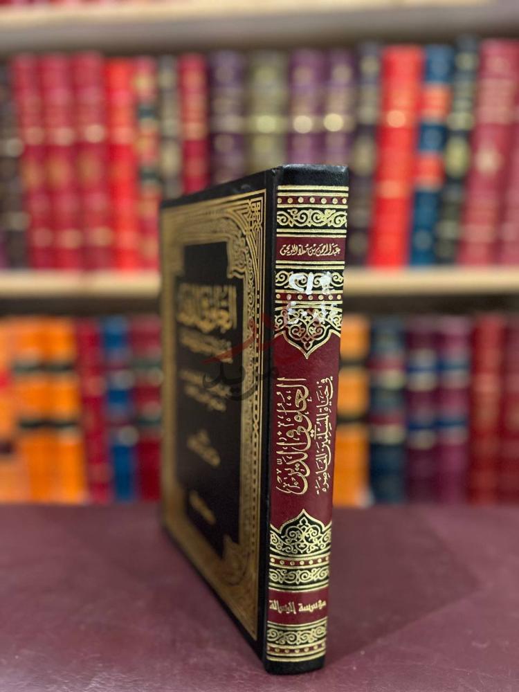 تجليد كتاب الغلو في الدين في حياة المسلمين المعاصرة