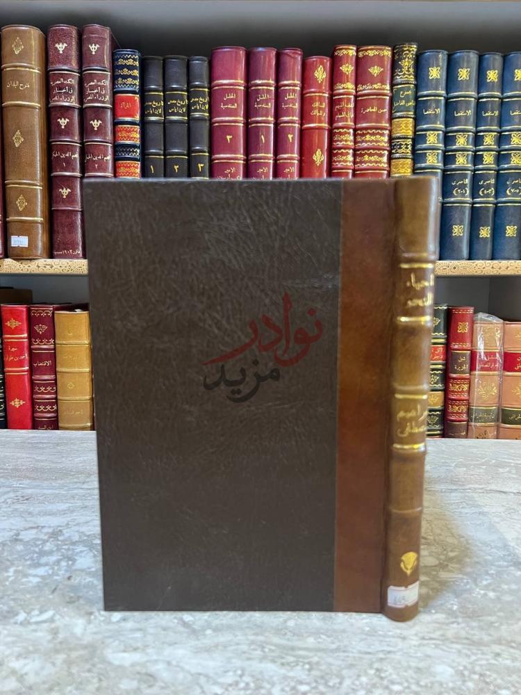 غلاف كتاب احياء النحو أحياء النحو