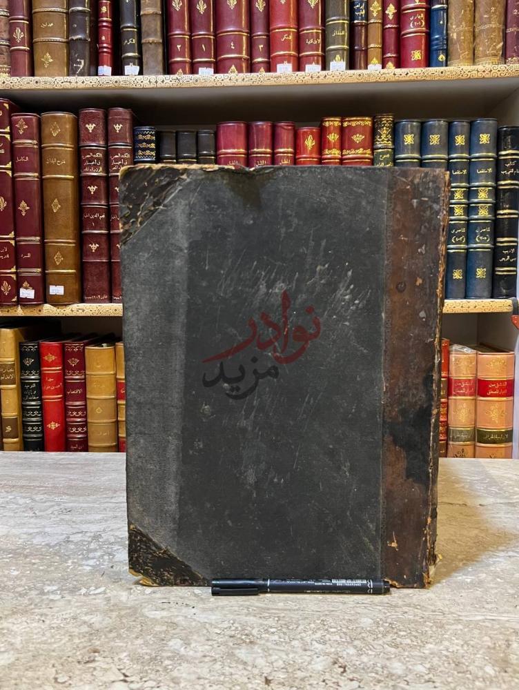 تجليد كتاب مجمع الزوائد ومنبع الفوائد