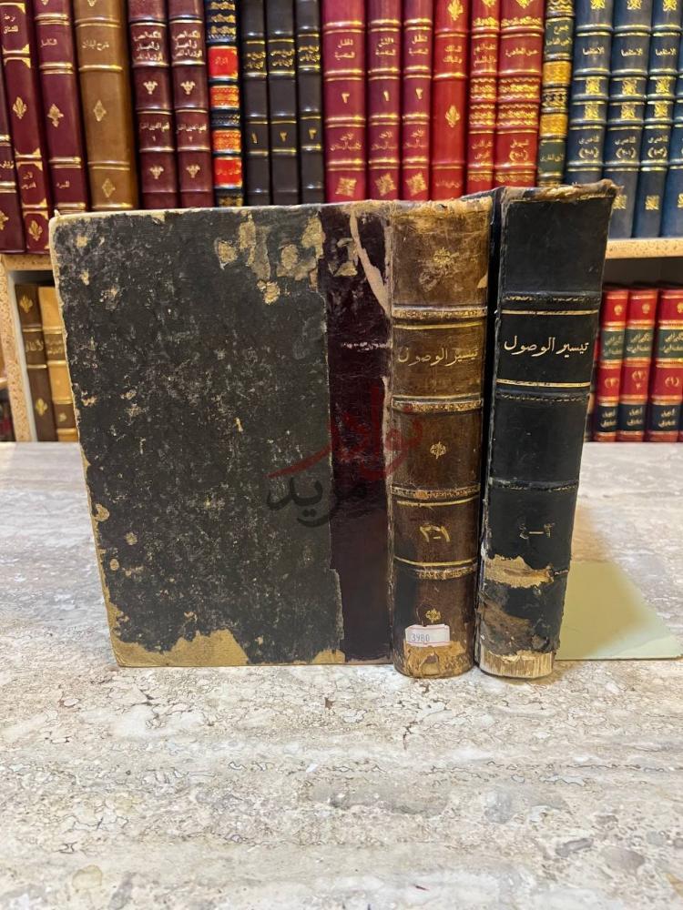 تجليد كتاب تيسير الوصول الى جامع الاصول من حديث الرسول صل