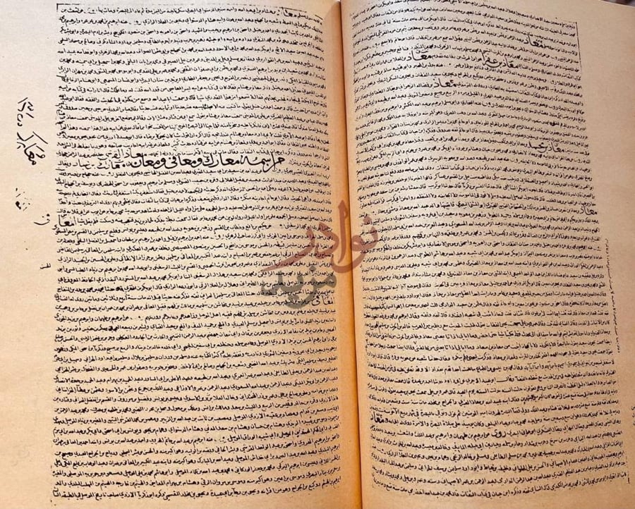صفحة داخلية كتاب تهذيب الكمال في اسماء الرجال