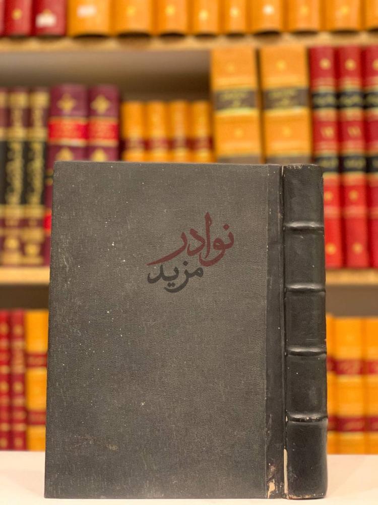 تجليد كتاب تاريخ داريا