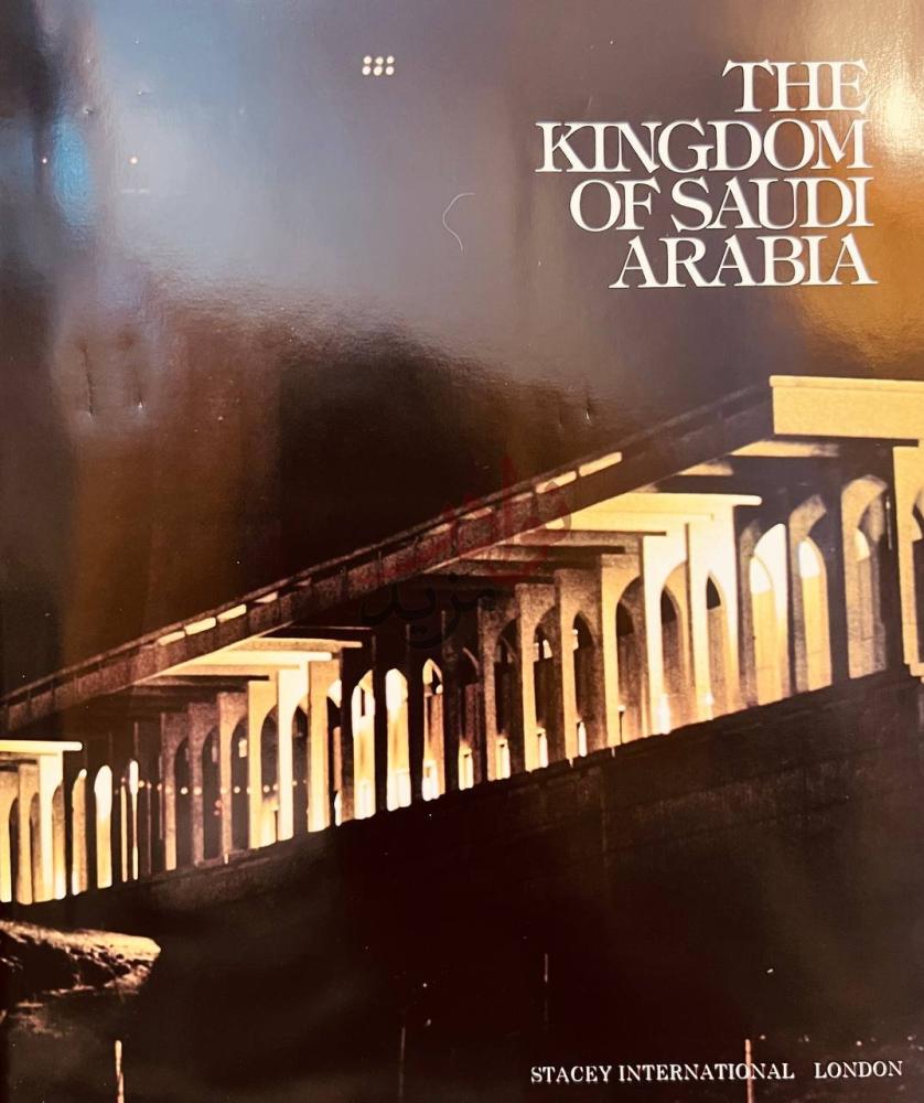 غلاف كتاب THE KINGDOM OF SAUDI ARABIA