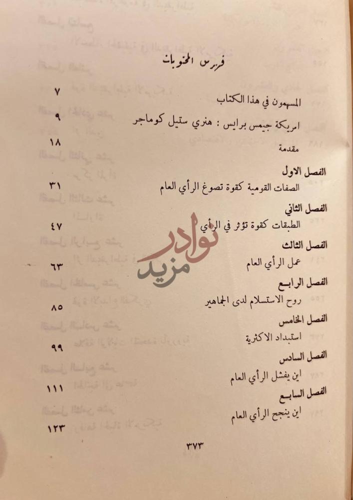 فهرس كتاب المؤسسات والنظم الامريكية فهرس المحتويات
