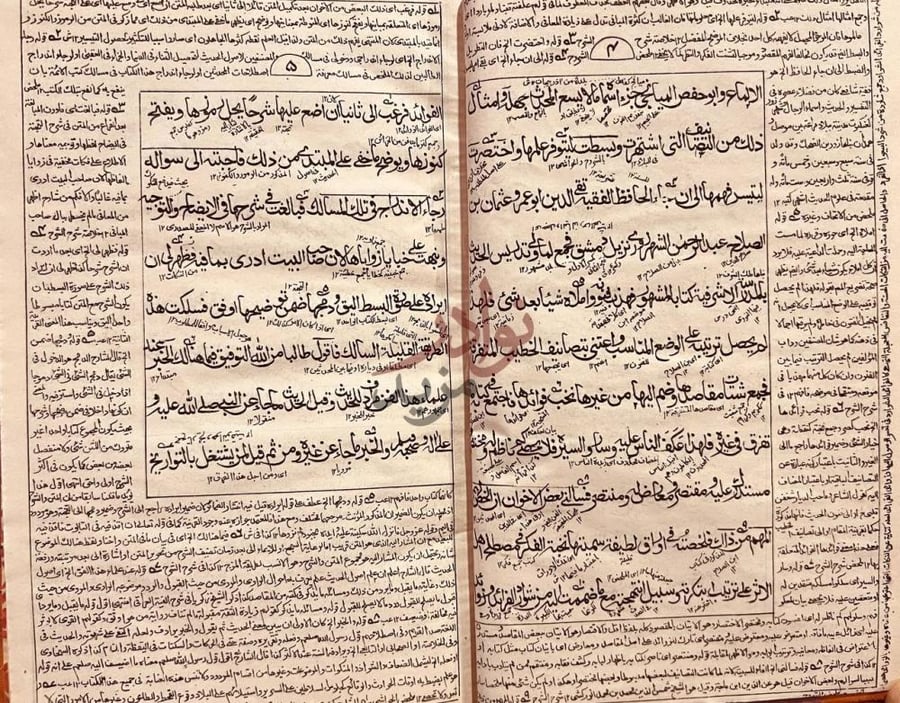 صفحة داخلية كتاب نزهة النظر في توضيح نخبة الفكر