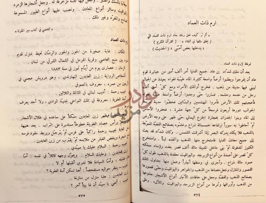 صفحة داخلية كتاب المجموعة الكاملة لمؤلفات جبران خليل جبران