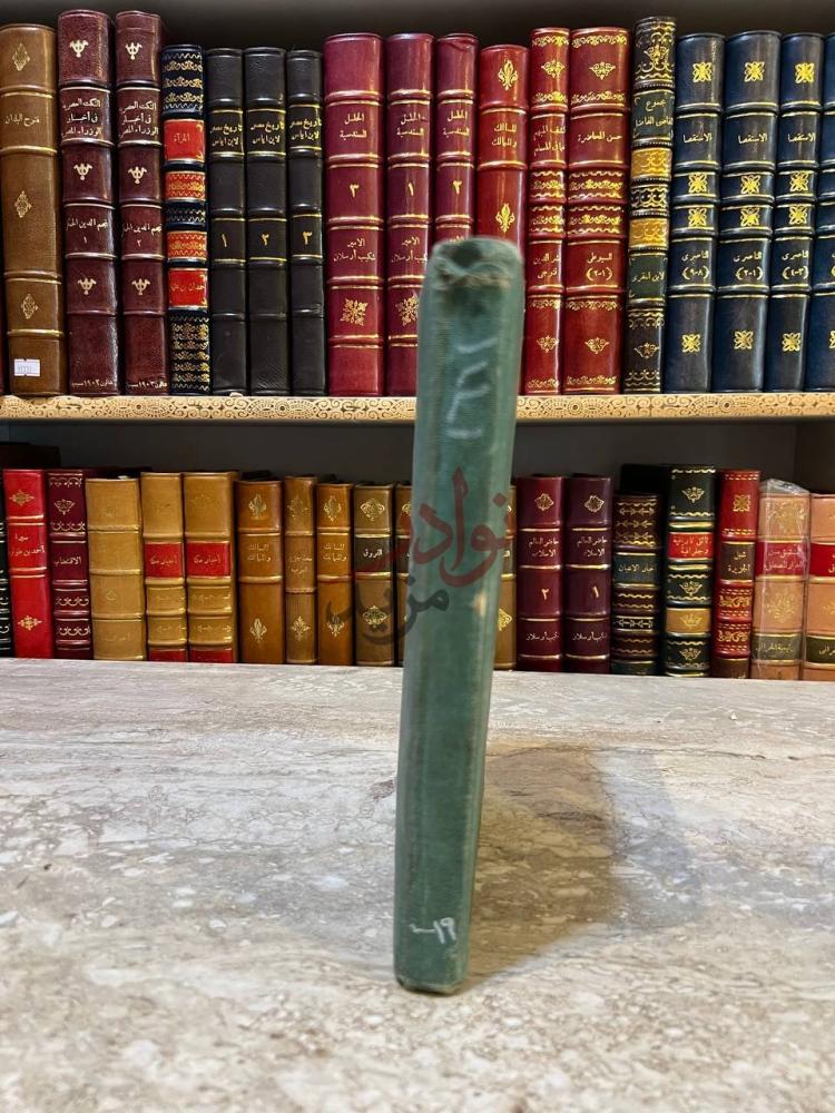 تجليد كتاب ديوان عبدالله بن المعتز Spine of the book