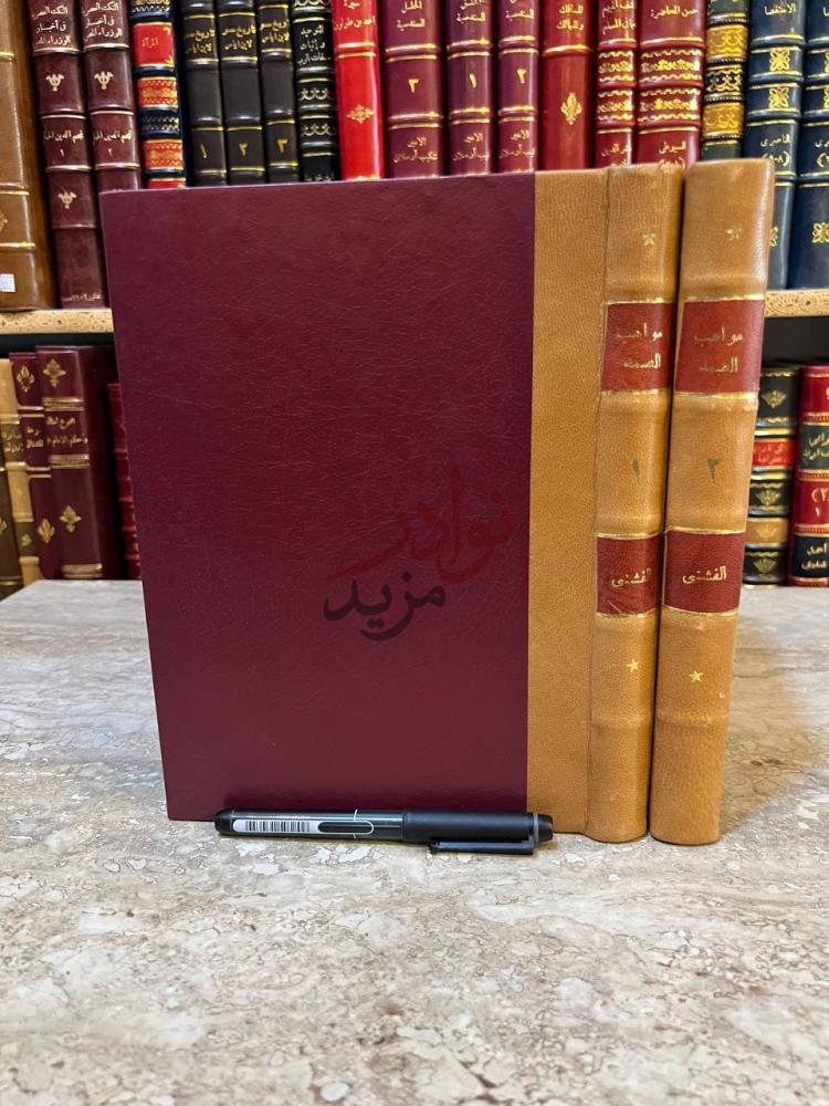 غلاف كتاب مواهب الصمد في حل الفاظ الزبد غلاف الكتاب