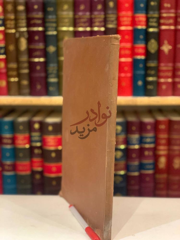تجليد كتاب بيان وزير المالية والاقتصاد عن مشروع ميزانية