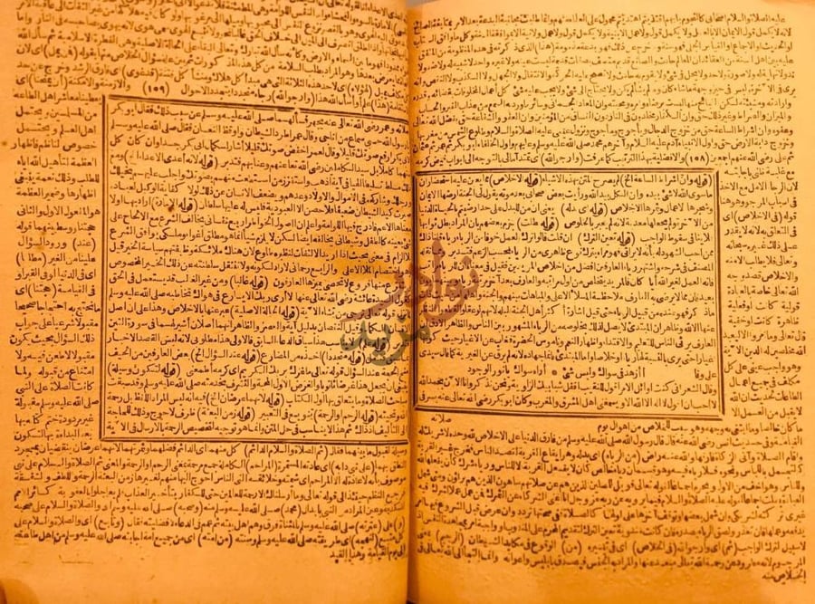 صفحة داخلية كتاب حاشية العقباوي على شرحه لعقيدة الشيخ احمد