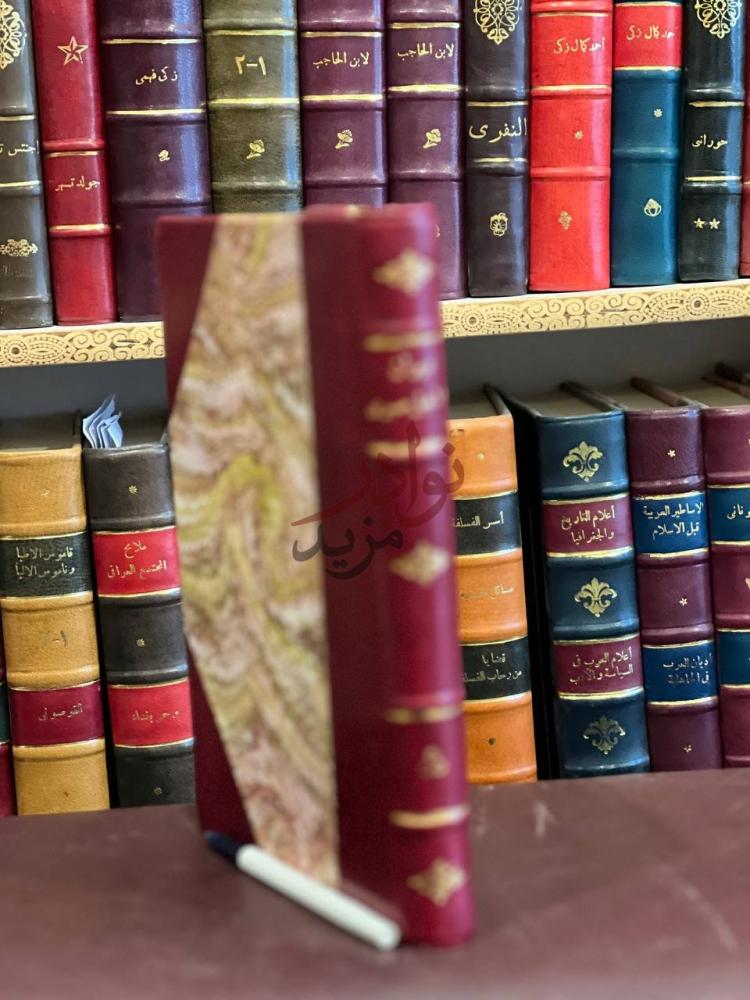 غلاف كتاب ديوان اسماعيل صبري باشا