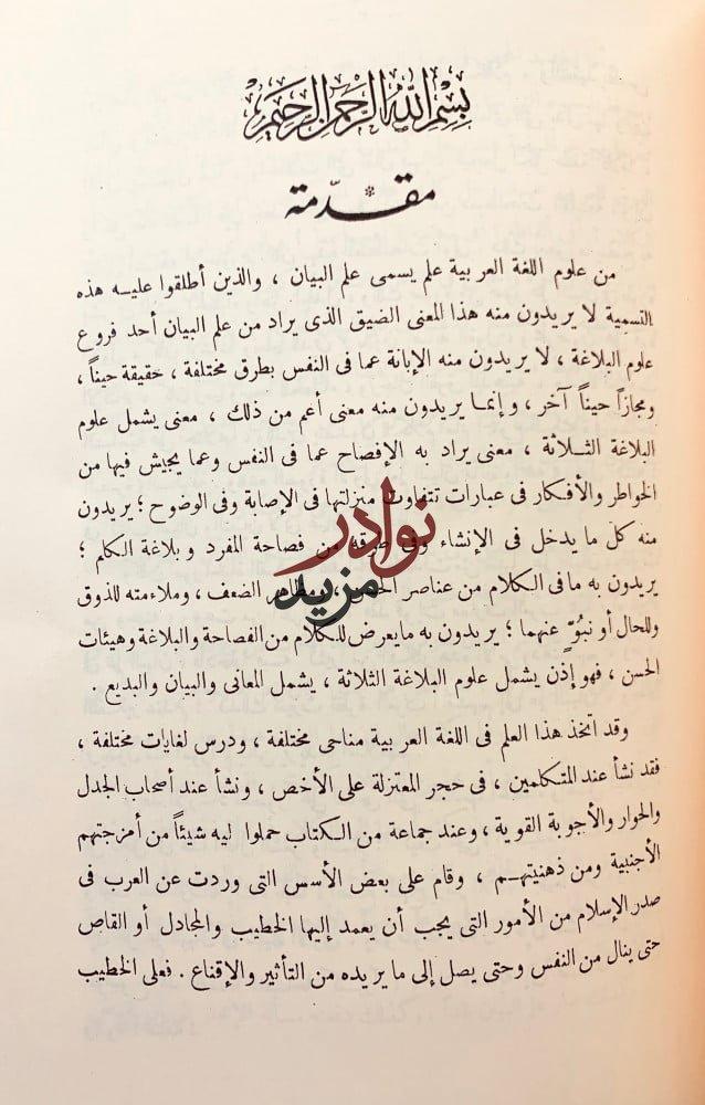 عبث الوليد/عقيدة ابي العلاء/تاريخ النقد الادبي عند العرب