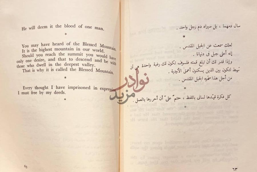 صفحة داخلية كتاب رمل وزبد