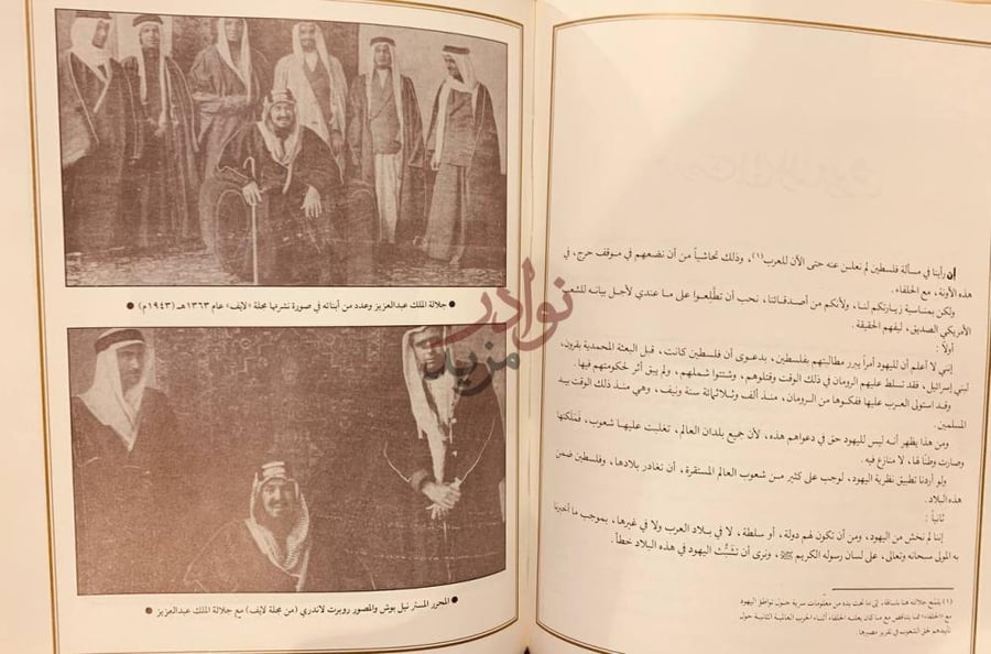 صفحة داخلية كتاب المصحف والسيف